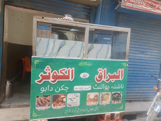 لوہے کا کاؤنٹر ہے